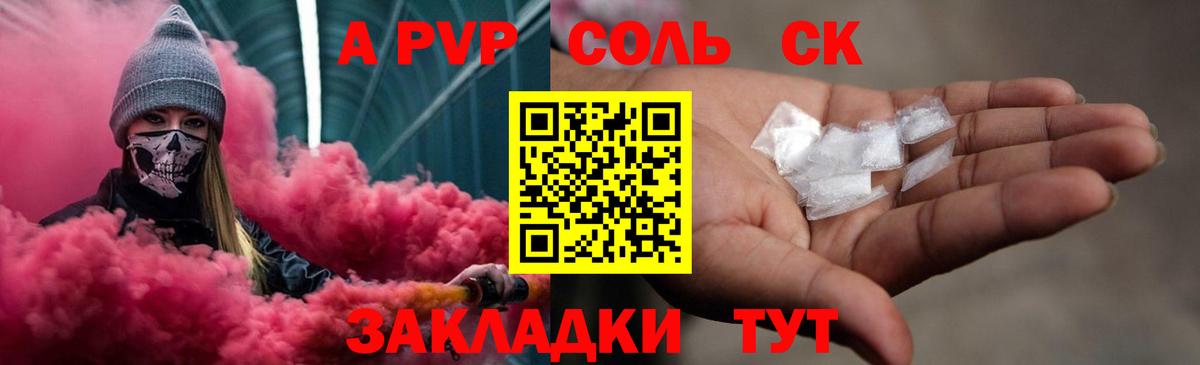 Alpha PVP кристаллы Урай
