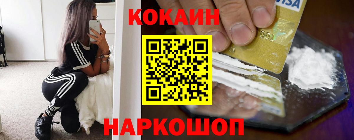 Урай  Кокаин Эквадор  Вход с VPN 
