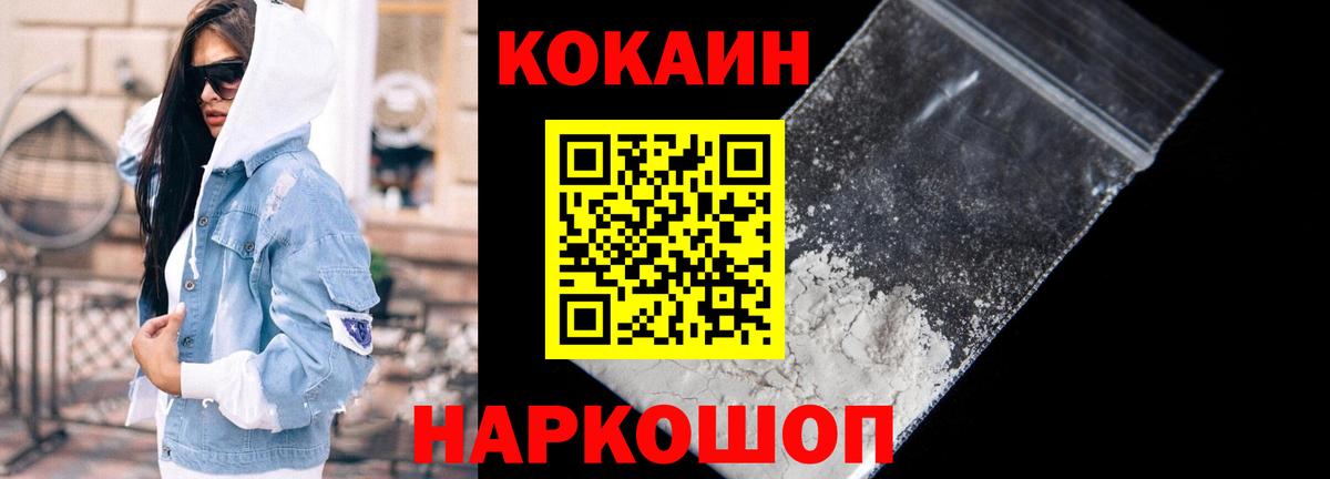 COCAIN VHQ Урай