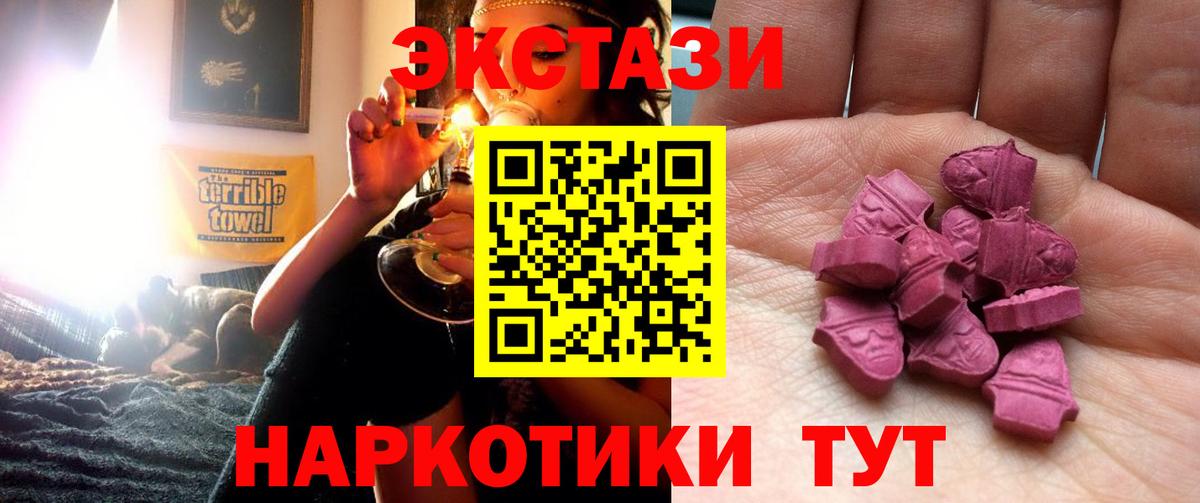 ЭКСТАЗИ ешки Урай