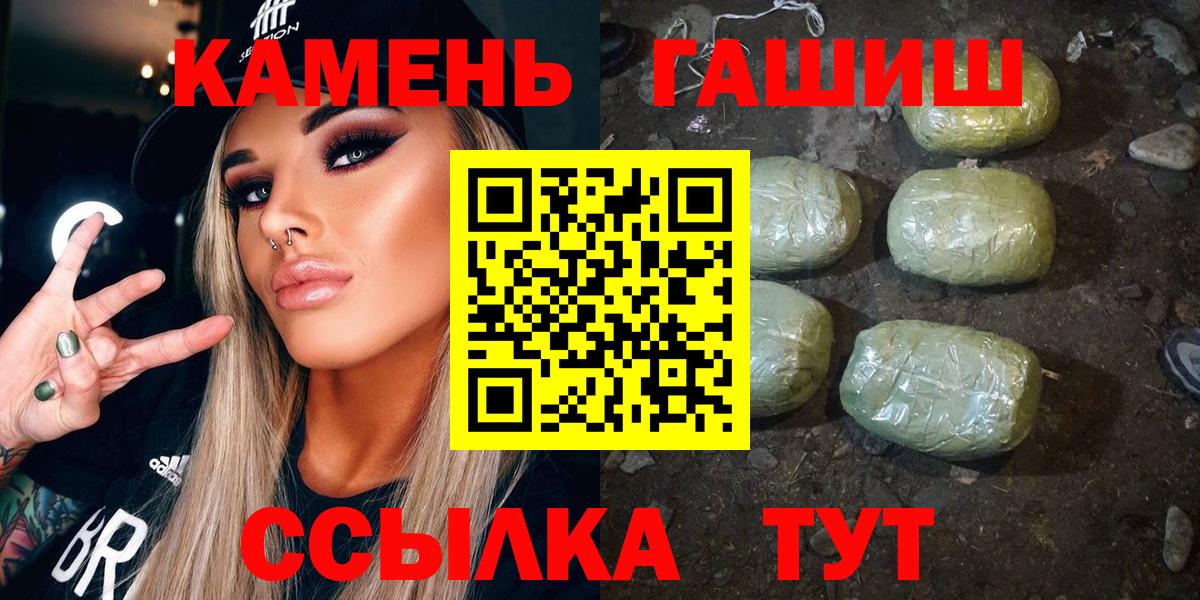 ГАШИШ  Вход с VPN  Урай  Гашиш Cannabis  ГАШ гашик 