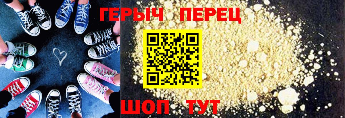 Героин Афган Урай