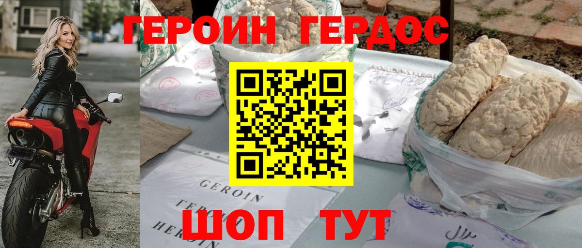 ГЕРОИН Heroin  Вход с VPN  Урай 