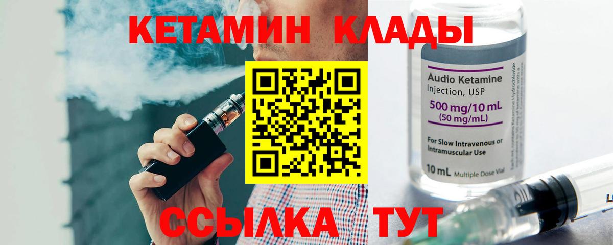 КЕТАМИН ketamine  МЕГА маркетплейс  Урай  Вход с VPN 