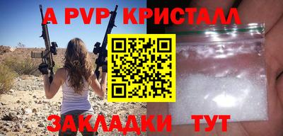 apvp Пыть-Ях