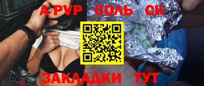 apvp Пыть-Ях