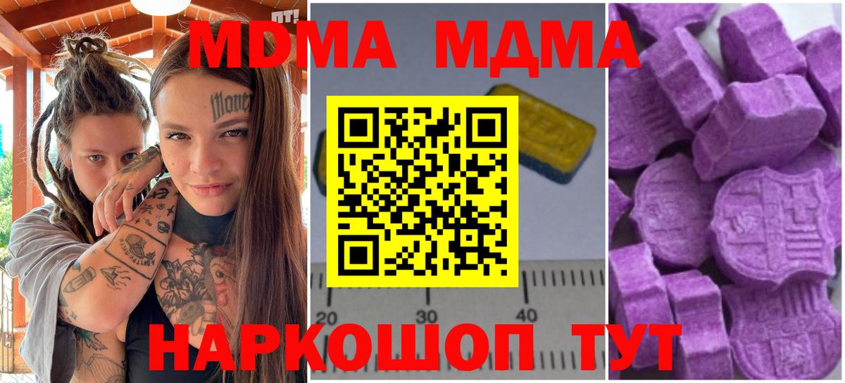 МДМА Molly Урай