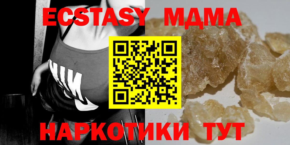 Урай  МДМА кристаллы  МДМА crystal  Вход с VPN 