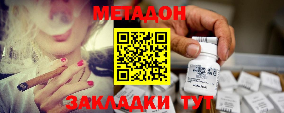 МЕТАДОН кристалл  Вход с VPN  Урай 