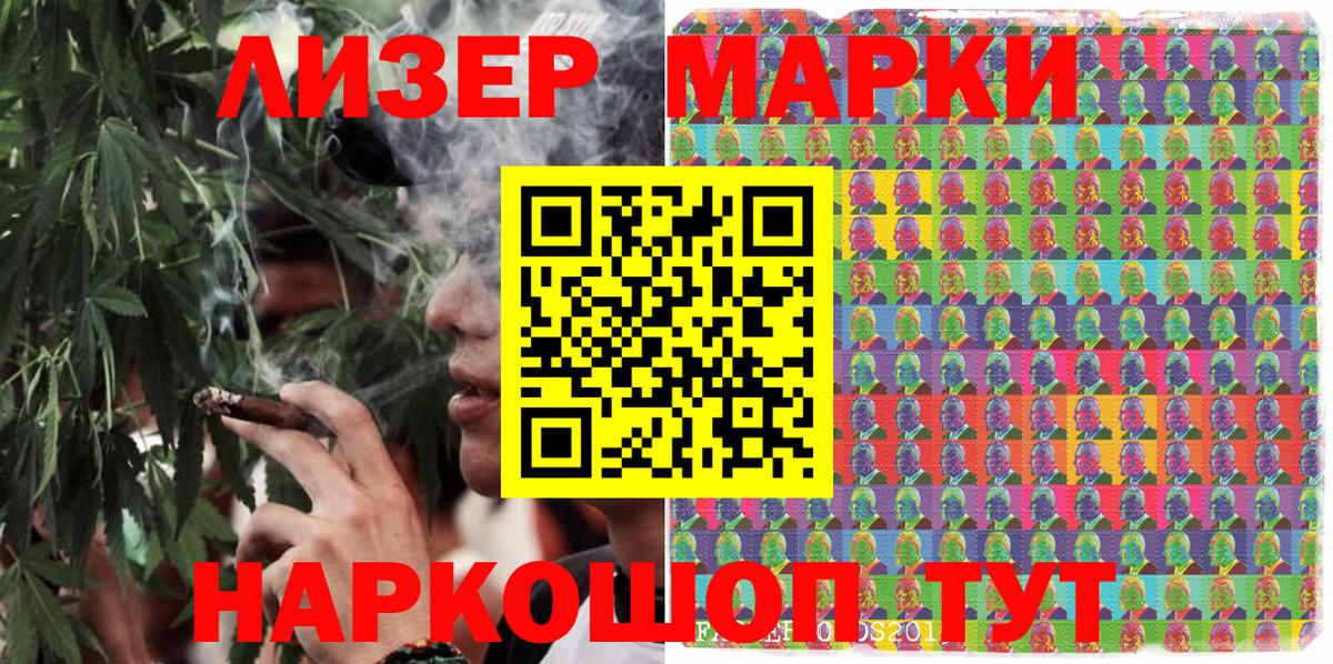 Наркотические марки 1500мкг  Наркотические марки 1500мкг  Вход с VPN  Урай 