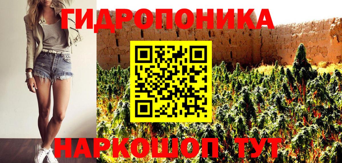 Конопля тримм Урай